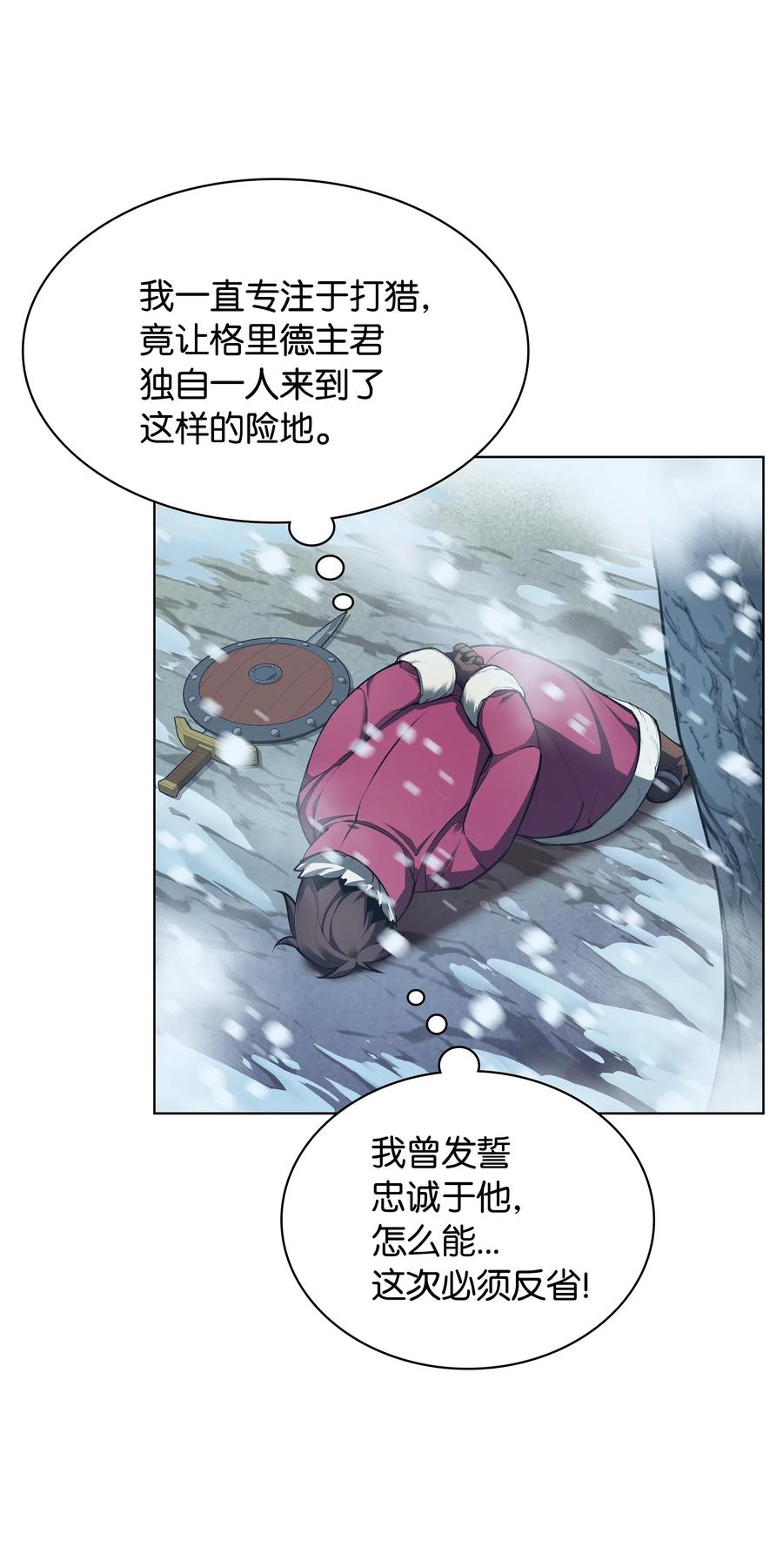 装备我最强038 狩猎霜色兽人