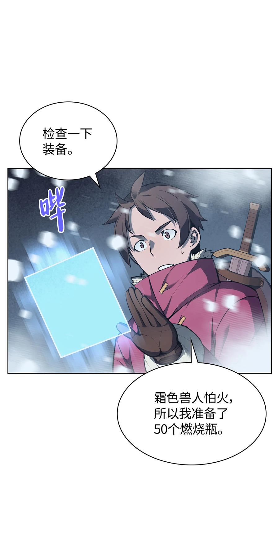 装备我最强038 狩猎霜色兽人