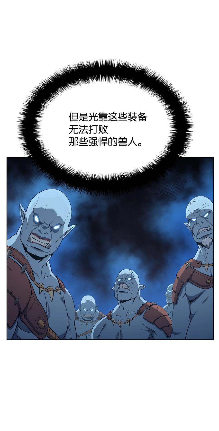 装备我最强038 狩猎霜色兽人