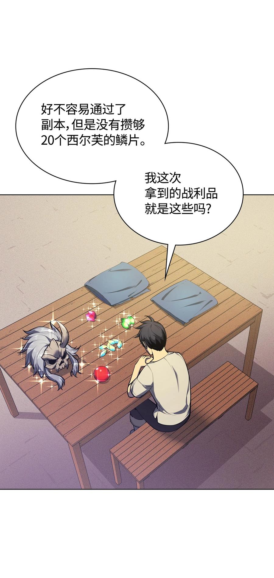 装备我最强041 强化装备