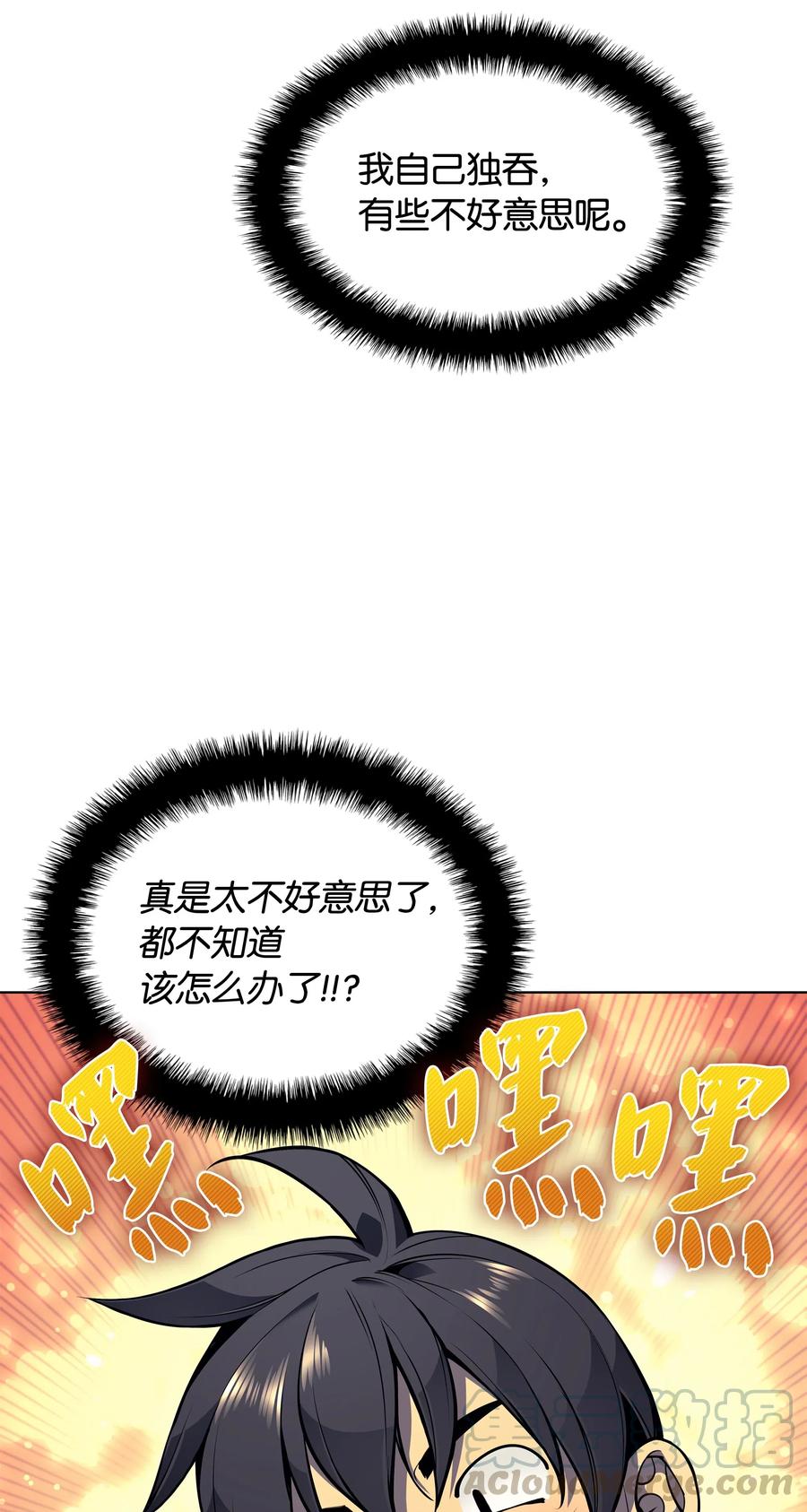 装备我最强041 强化装备