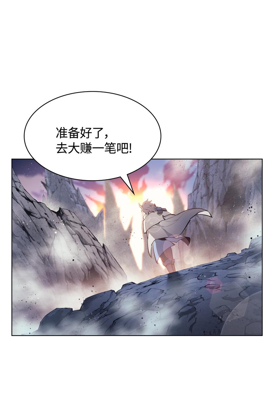 装备我最强041 强化装备