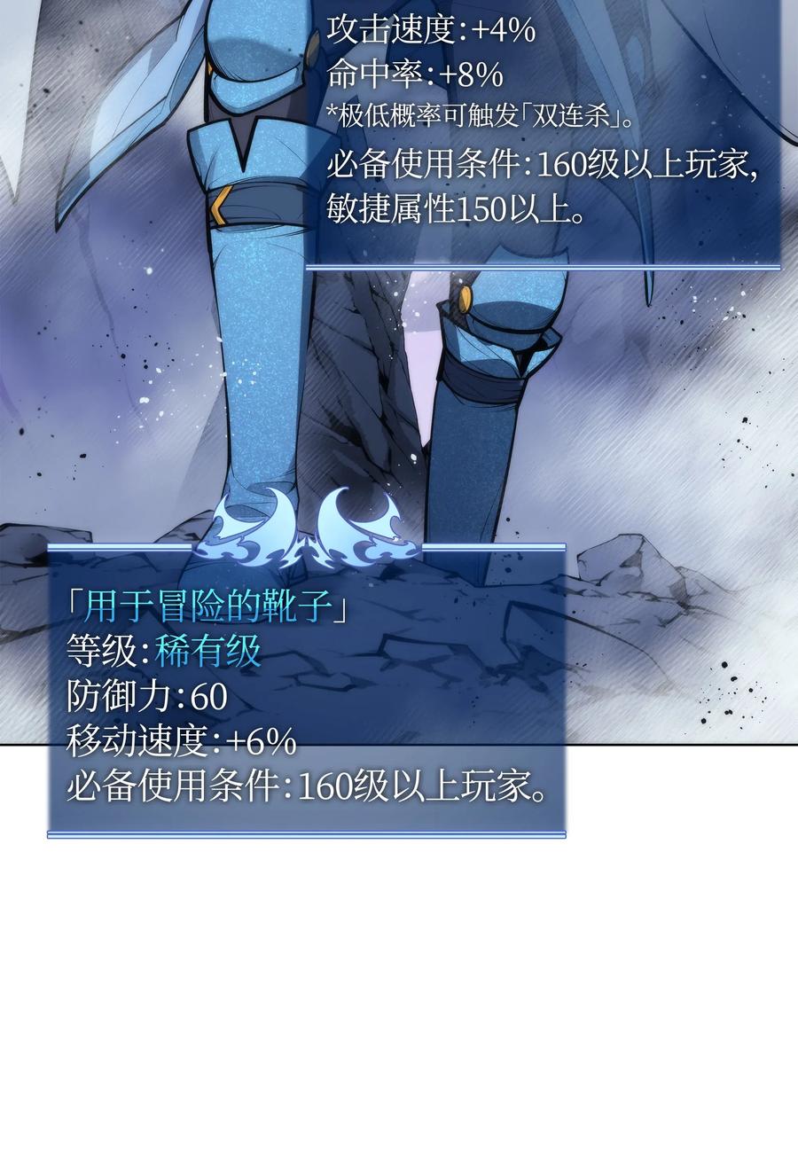 装备我最强041 强化装备