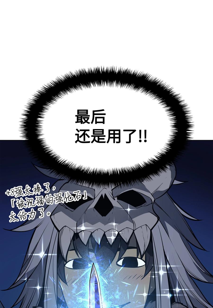 装备我最强041 强化装备