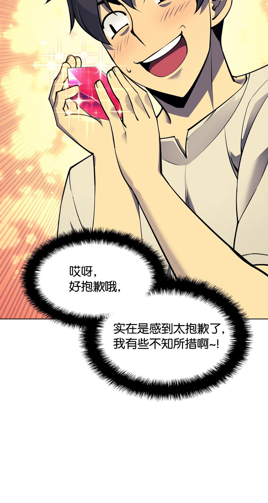 装备我最强041 强化装备