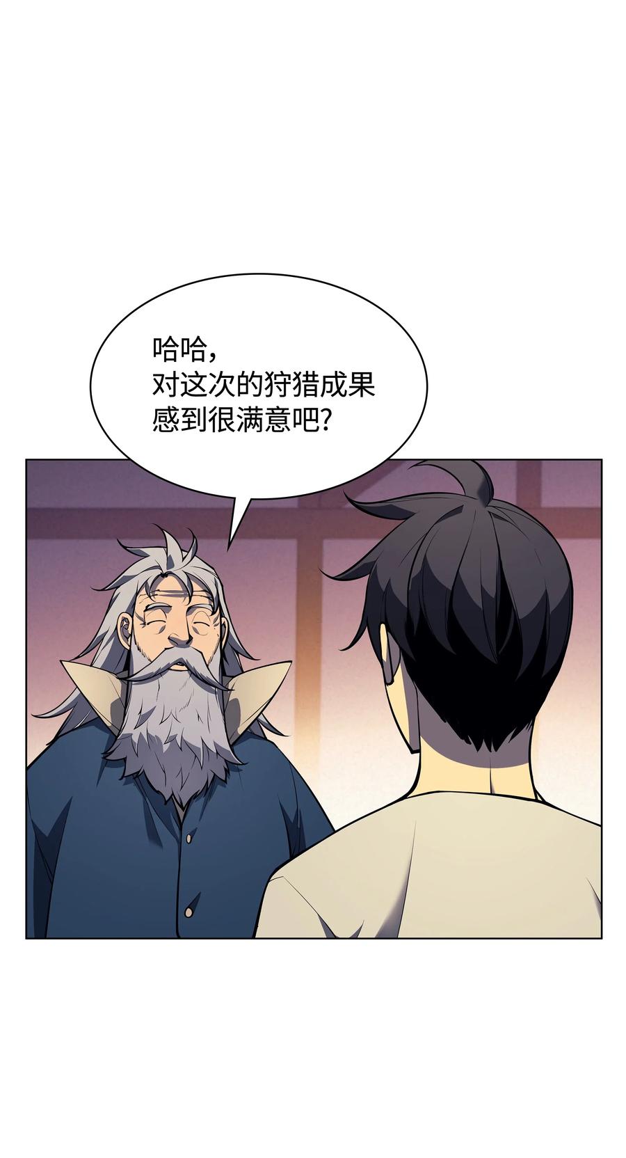 装备我最强041 强化装备