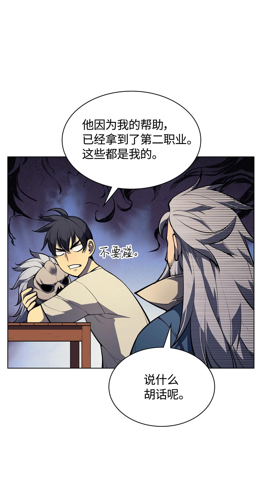 装备我最强041 强化装备