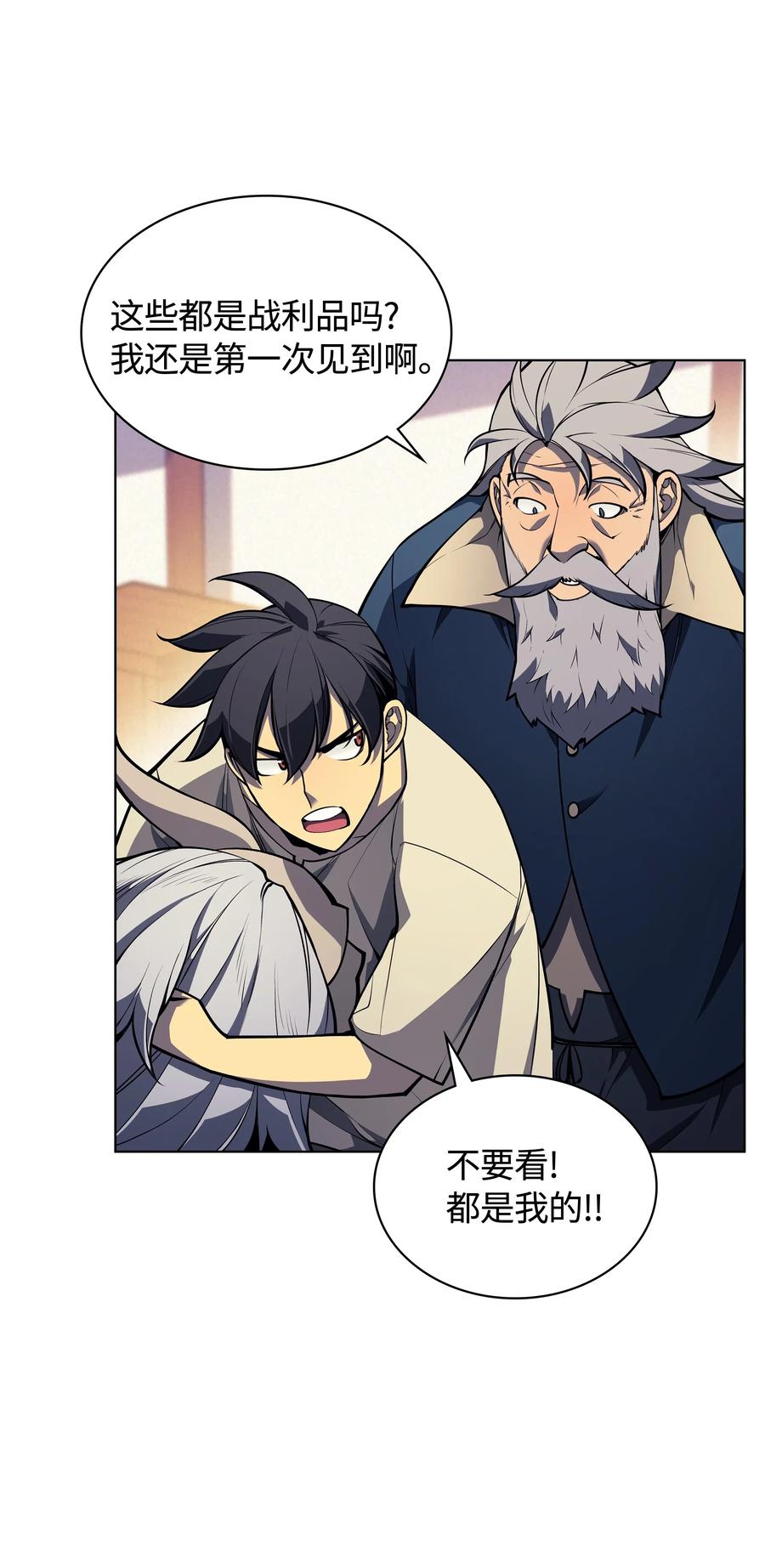 装备我最强041 强化装备