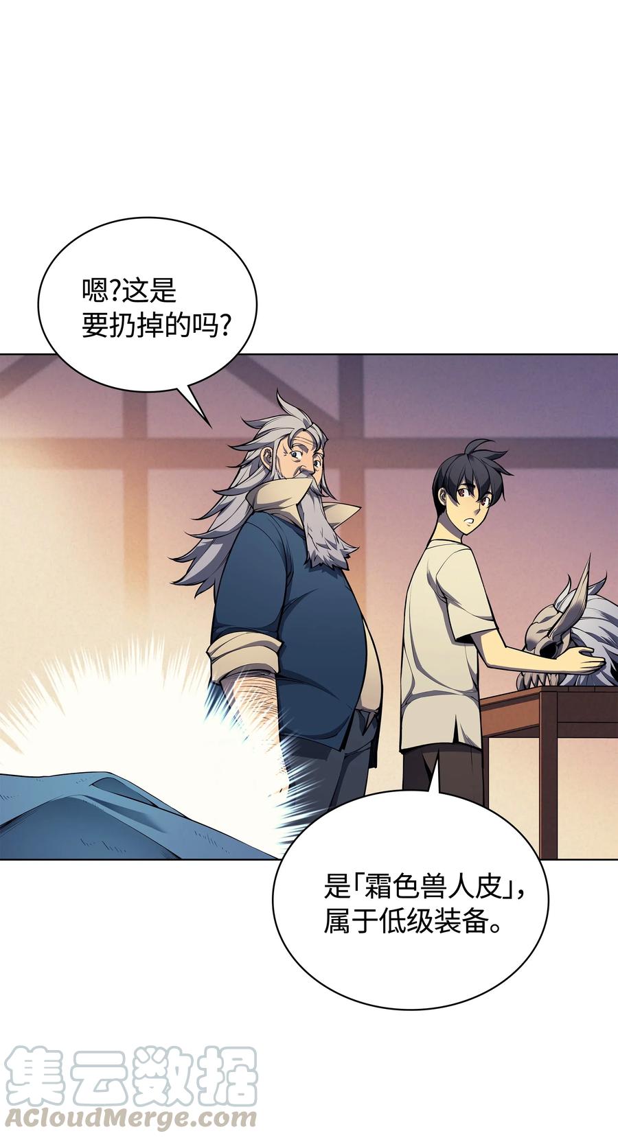 装备我最强041 强化装备