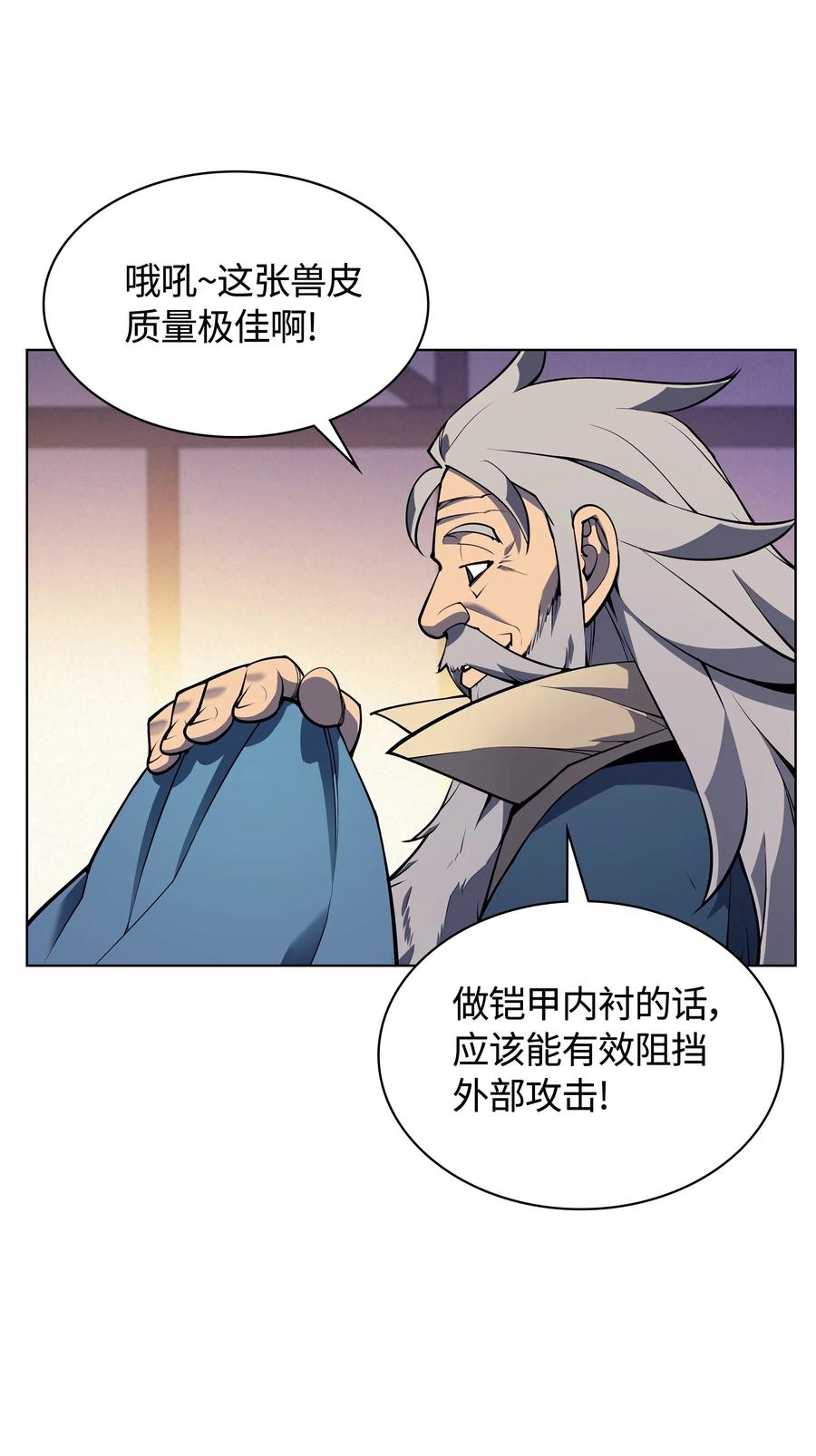 装备我最强041 强化装备