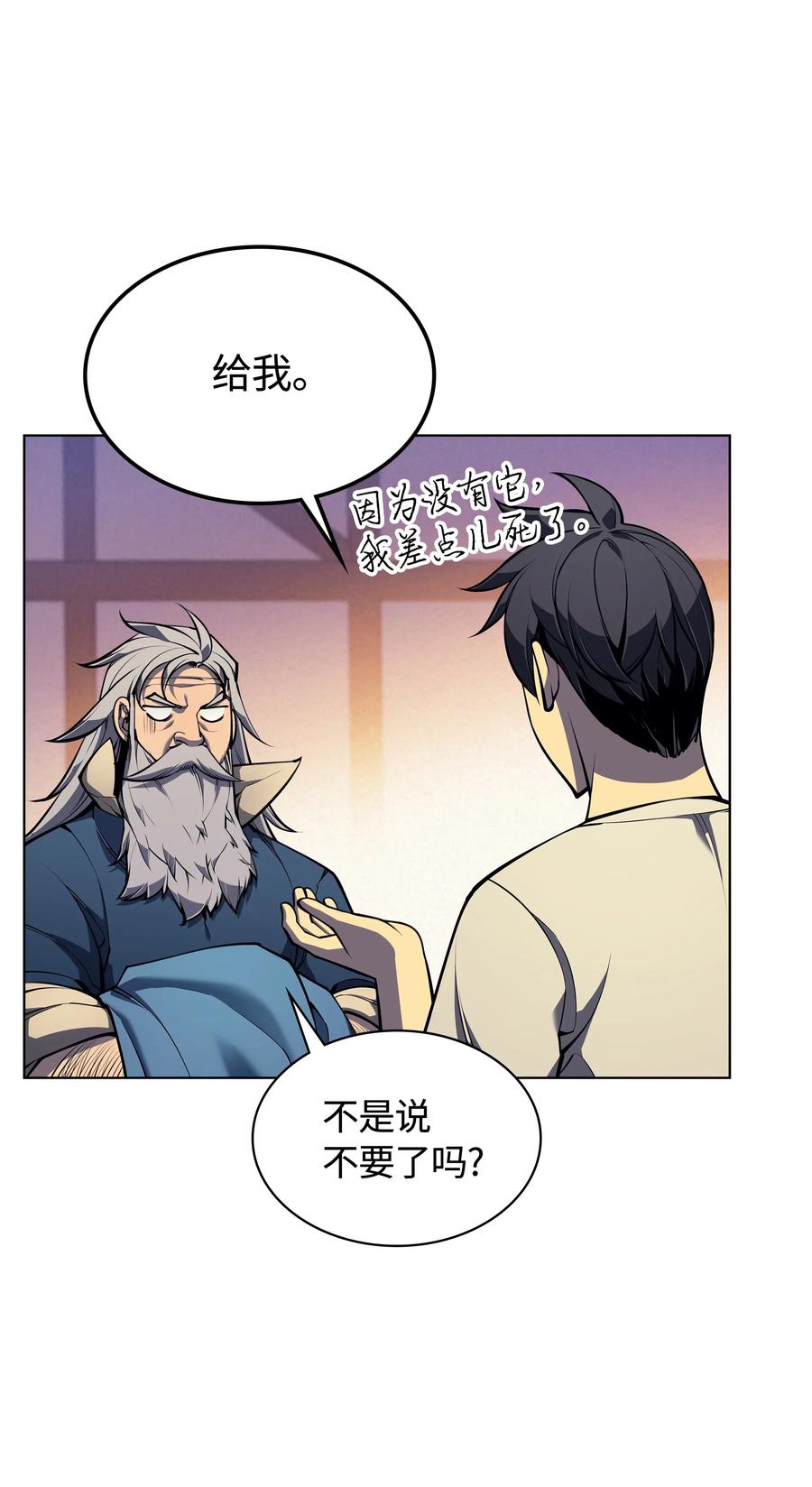 装备我最强041 强化装备