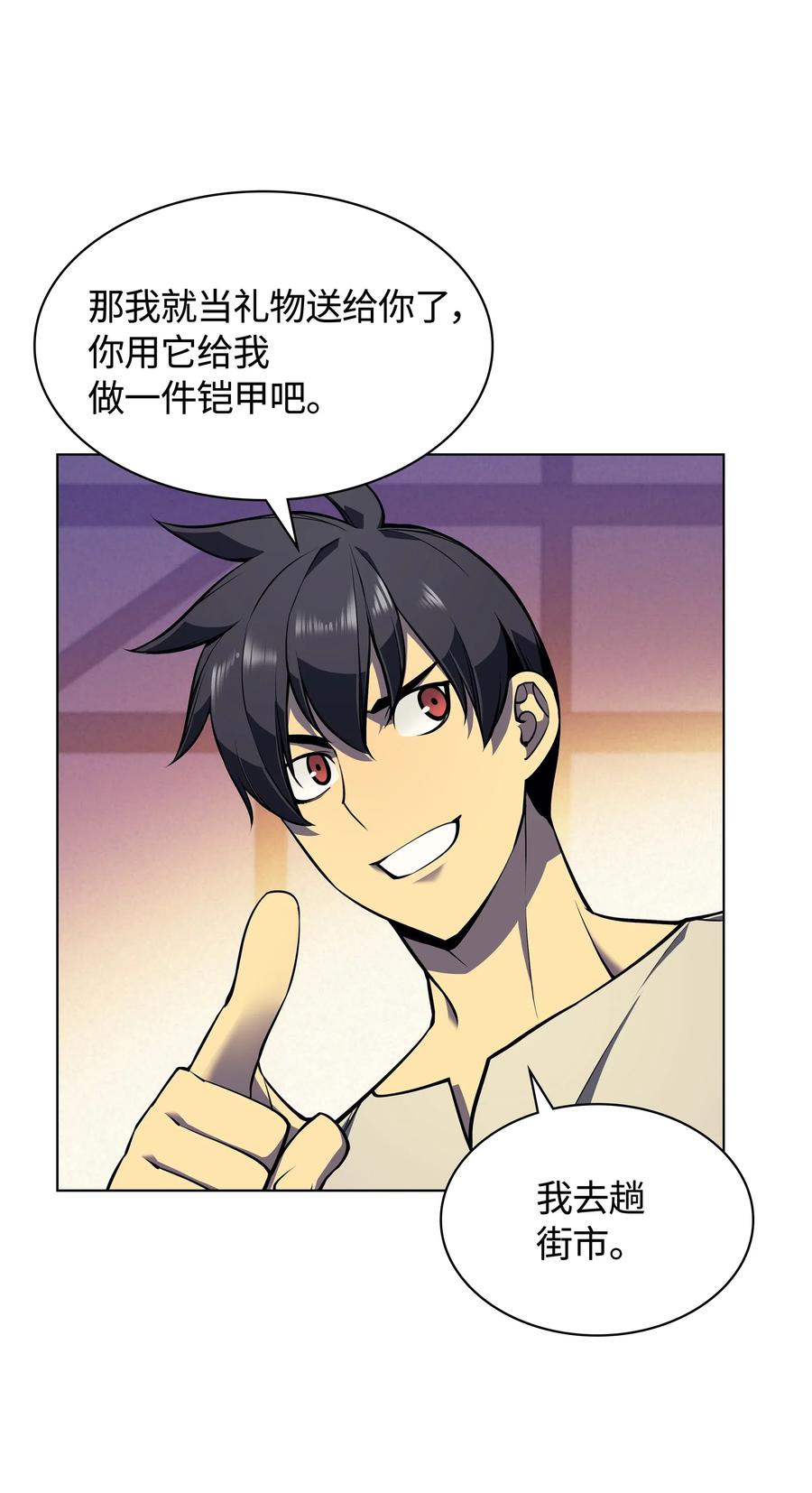 装备我最强041 强化装备