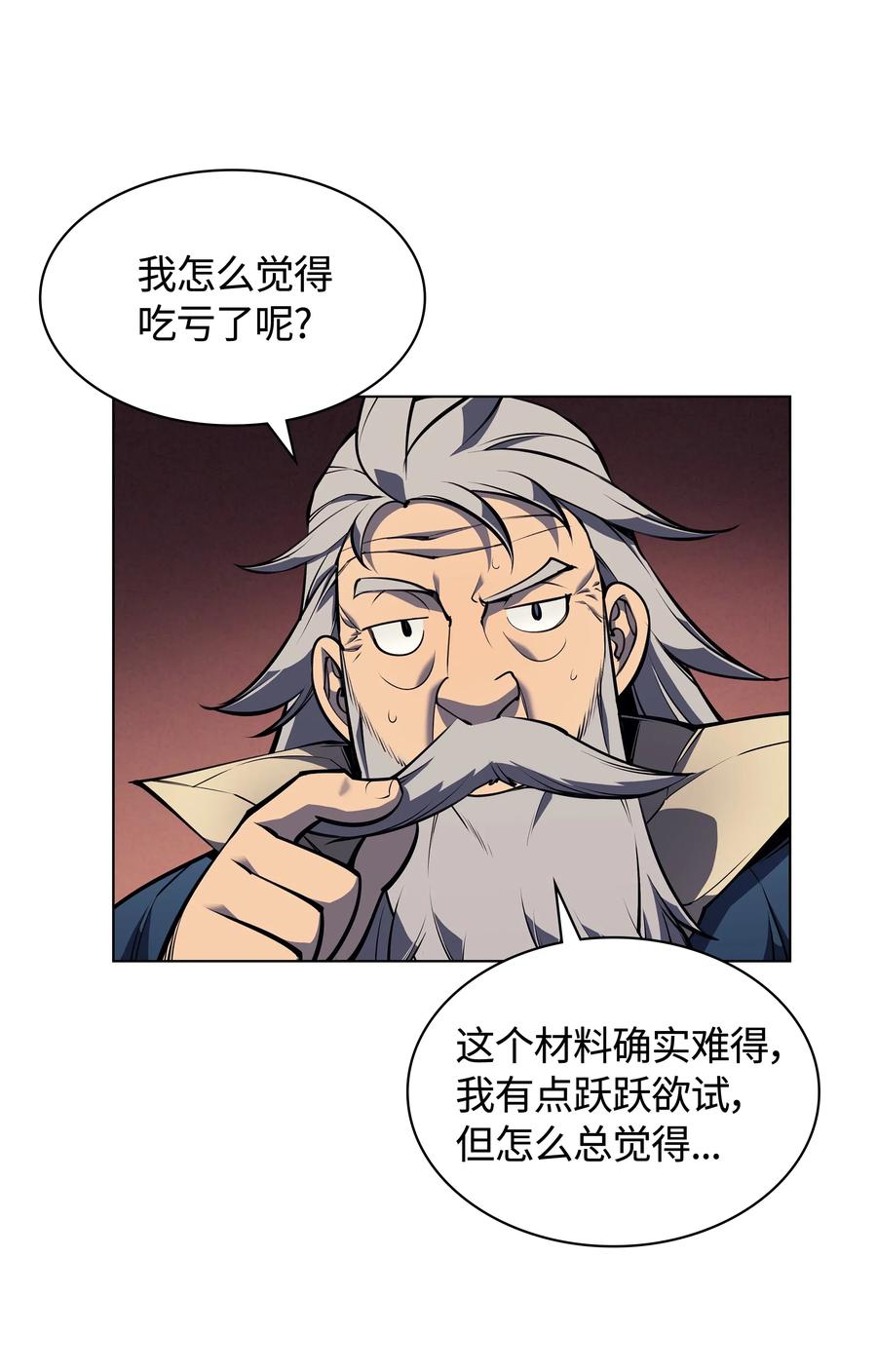 装备我最强041 强化装备