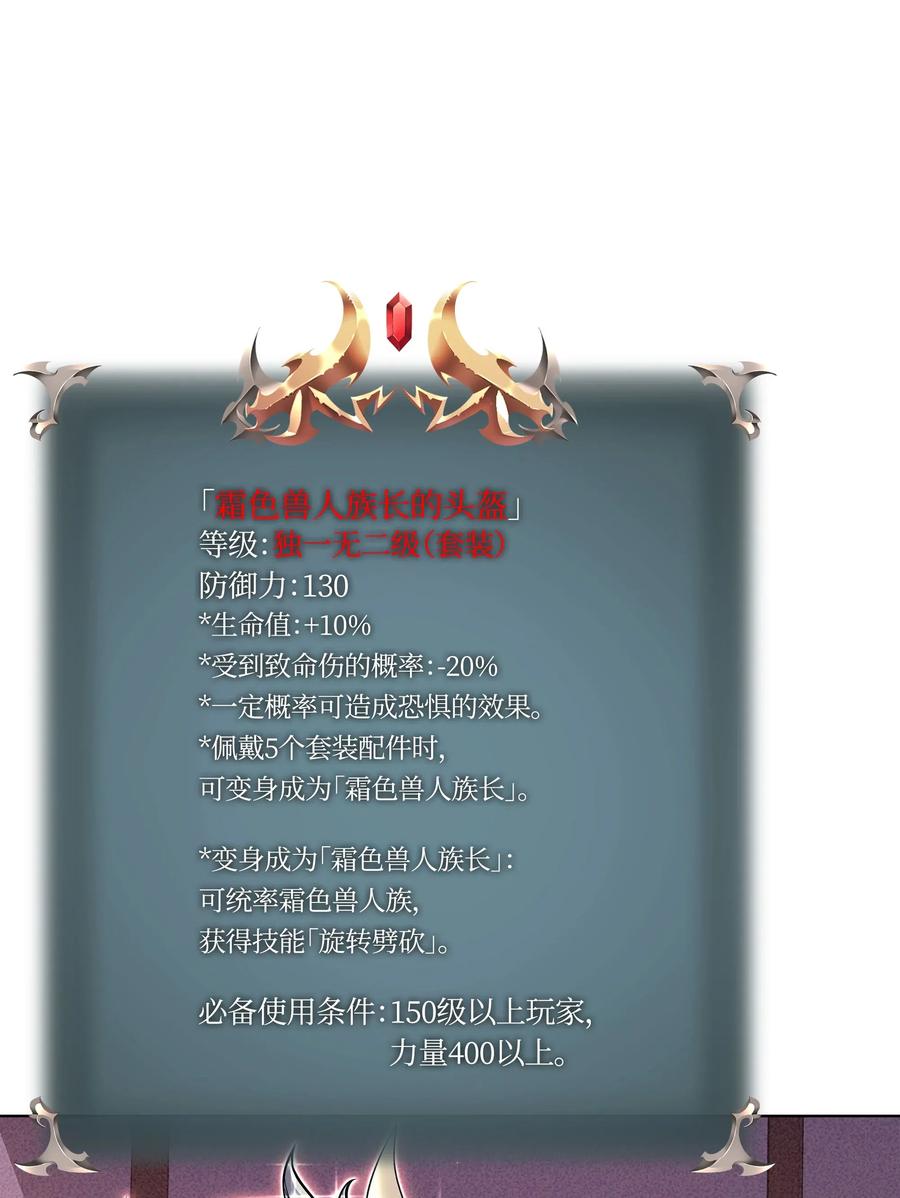 装备我最强041 强化装备