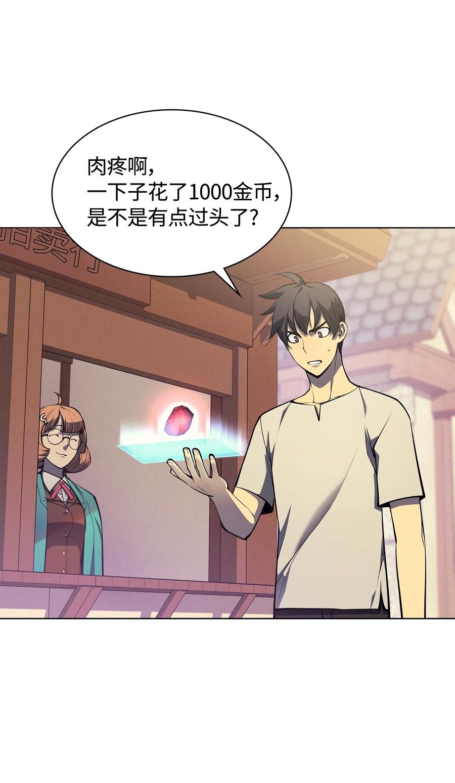 装备我最强041 强化装备