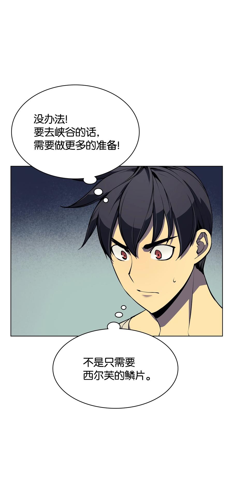 装备我最强041 强化装备