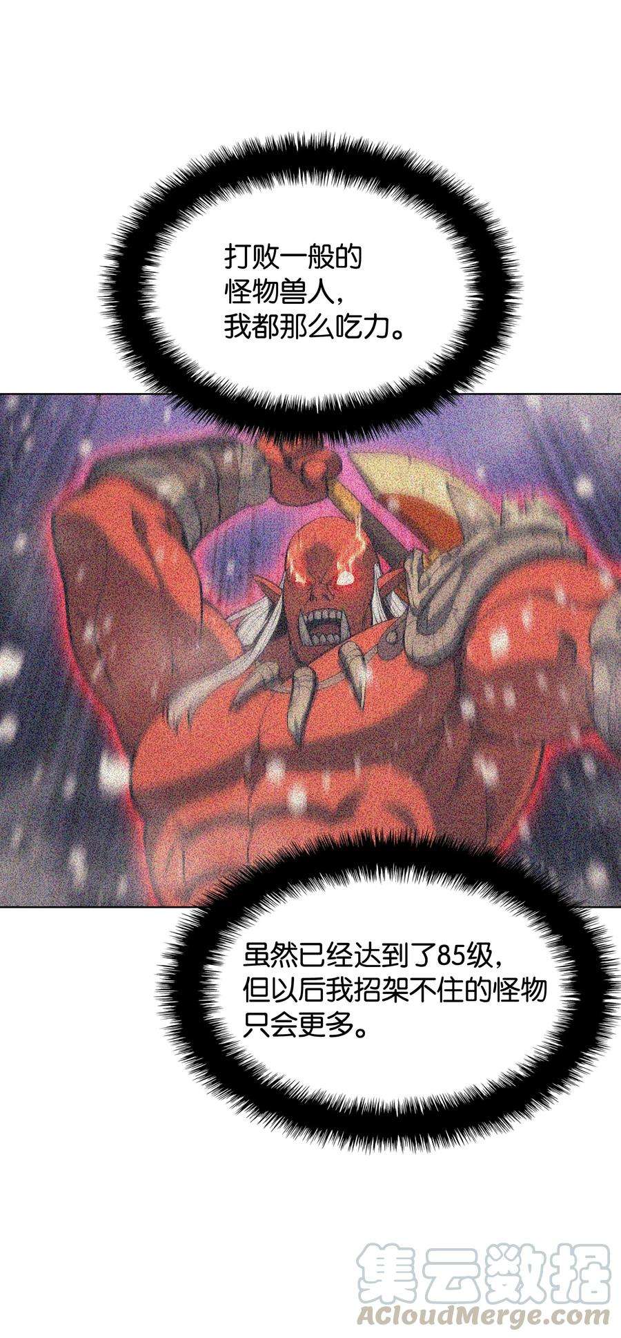 装备我最强041 强化装备