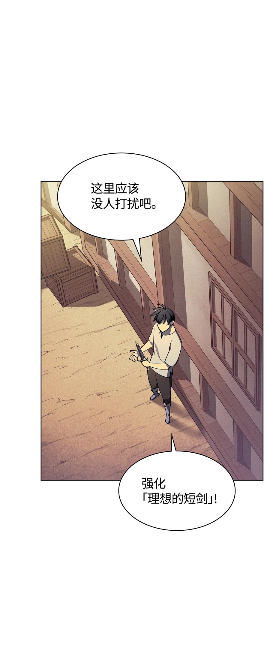 装备我最强041 强化装备