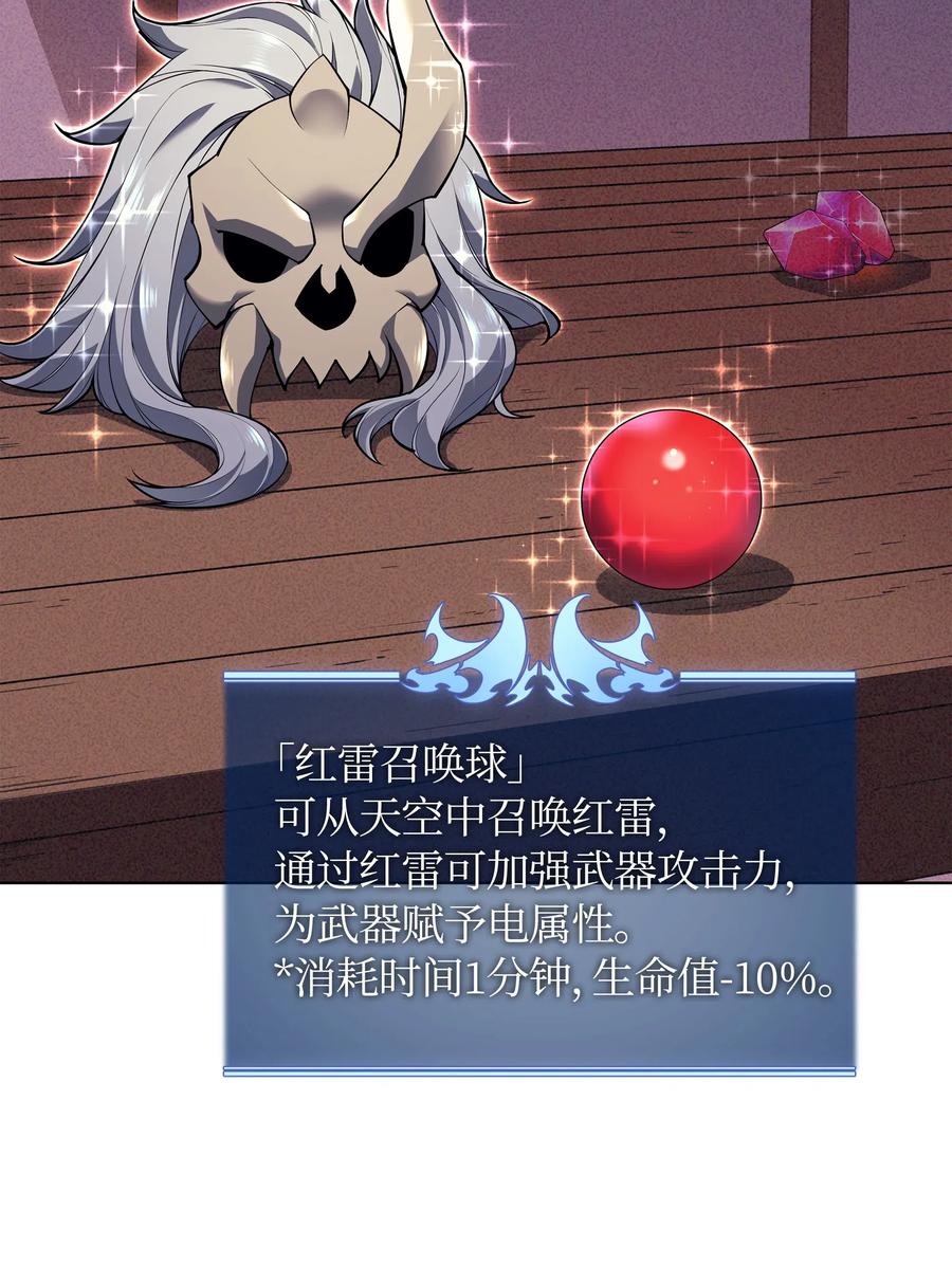 装备我最强041 强化装备