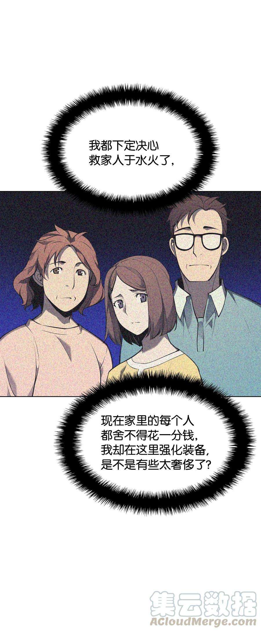 装备我最强041 强化装备