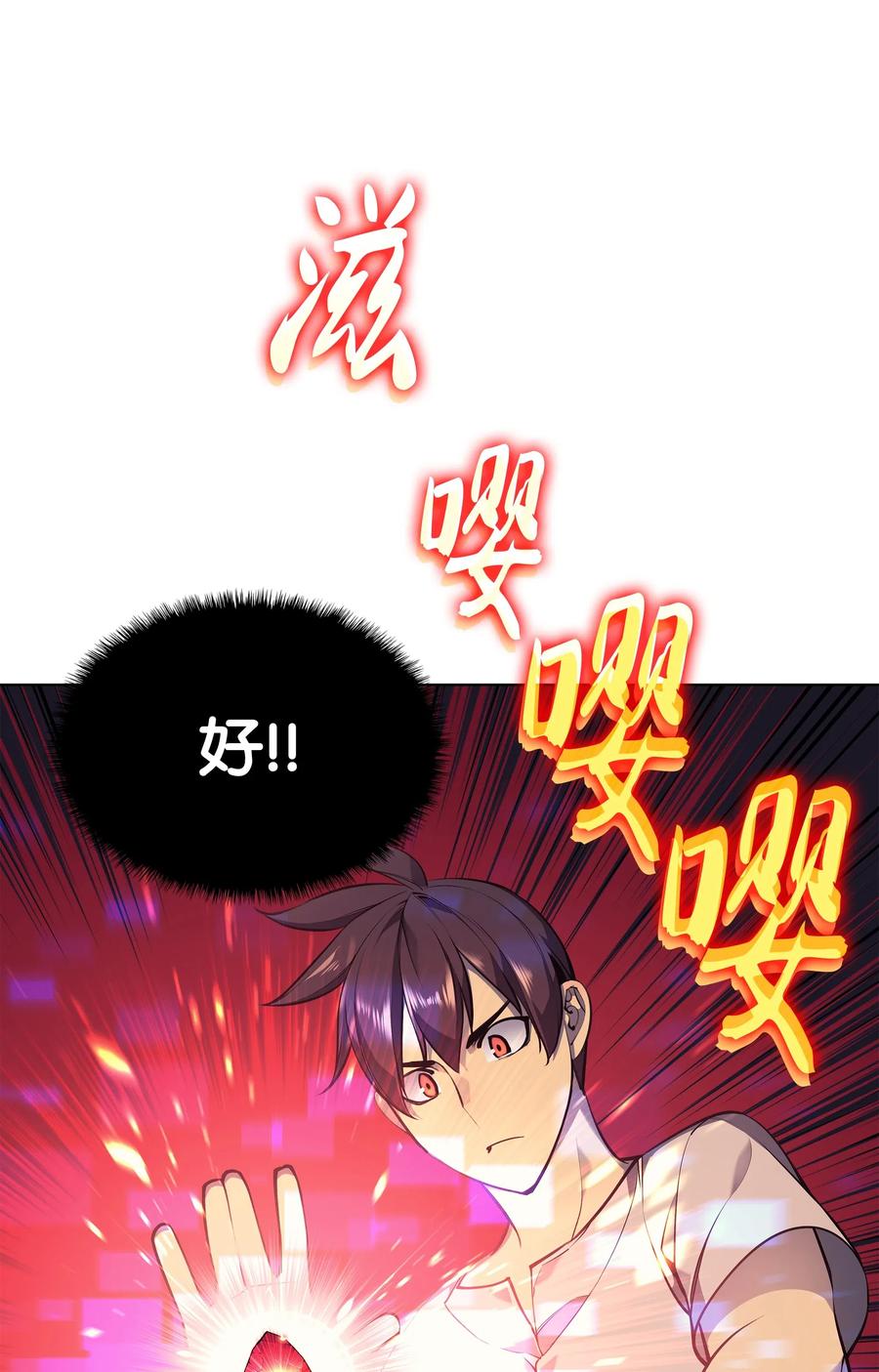 装备我最强041 强化装备