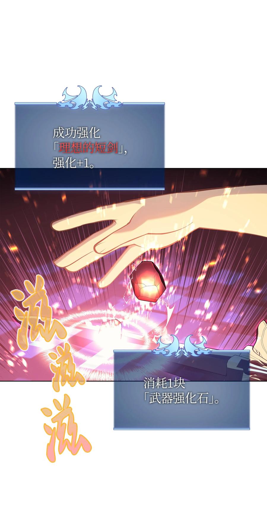 装备我最强041 强化装备