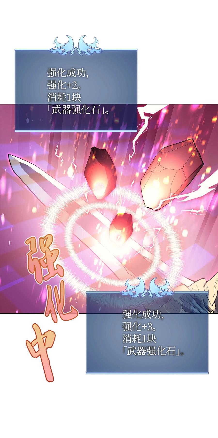 装备我最强041 强化装备