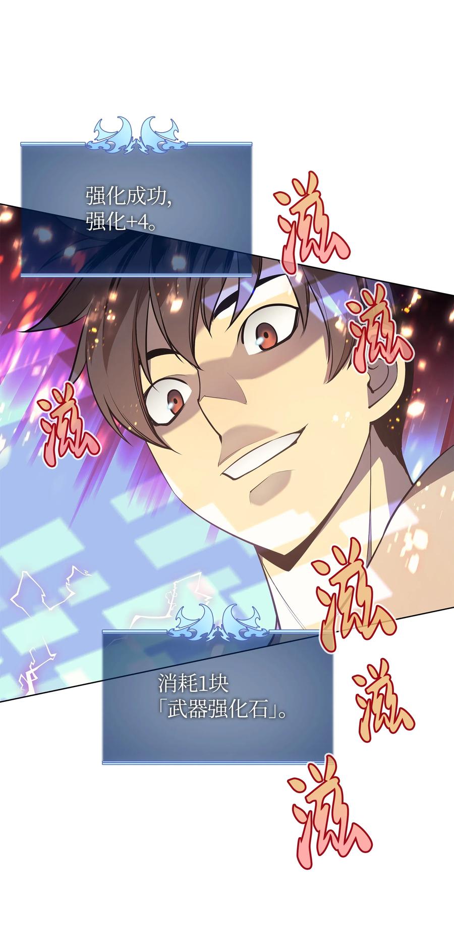 装备我最强041 强化装备