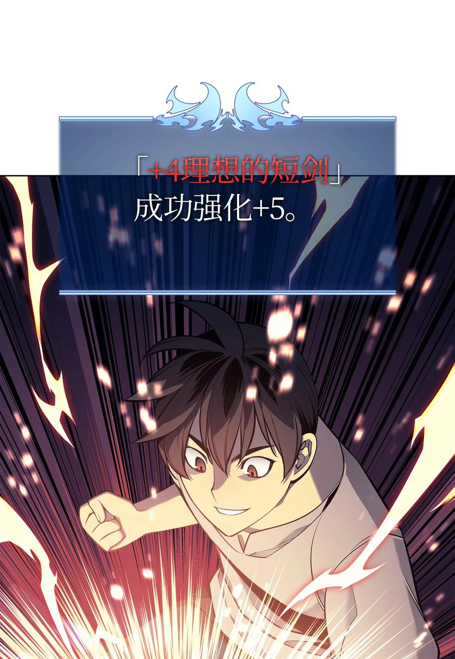 装备我最强041 强化装备