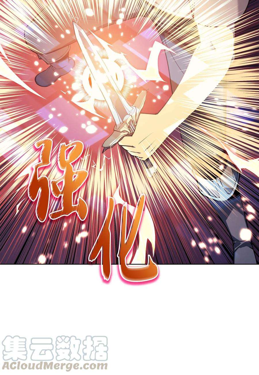 装备我最强041 强化装备