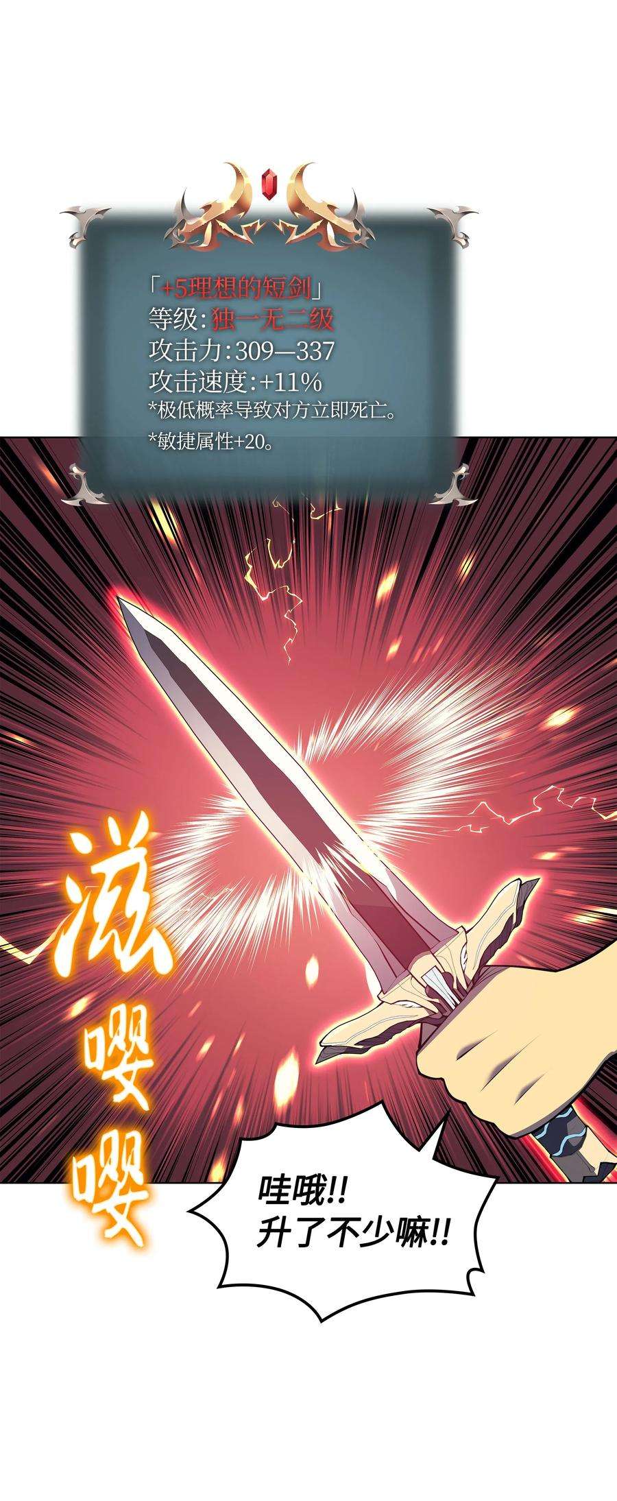 装备我最强041 强化装备