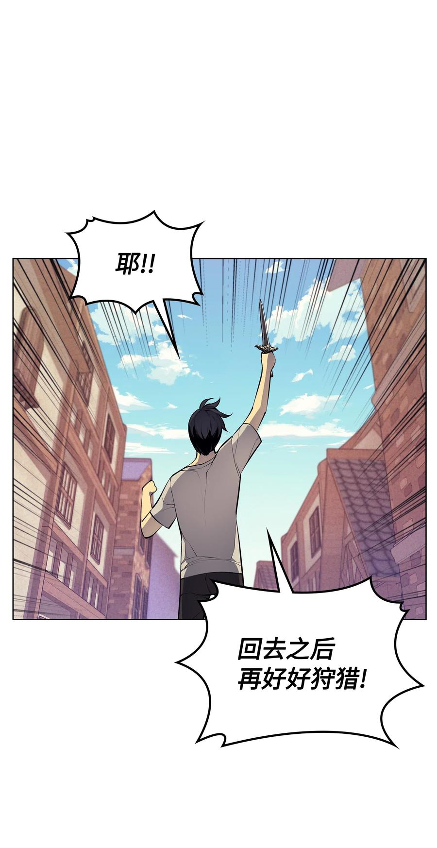 装备我最强041 强化装备