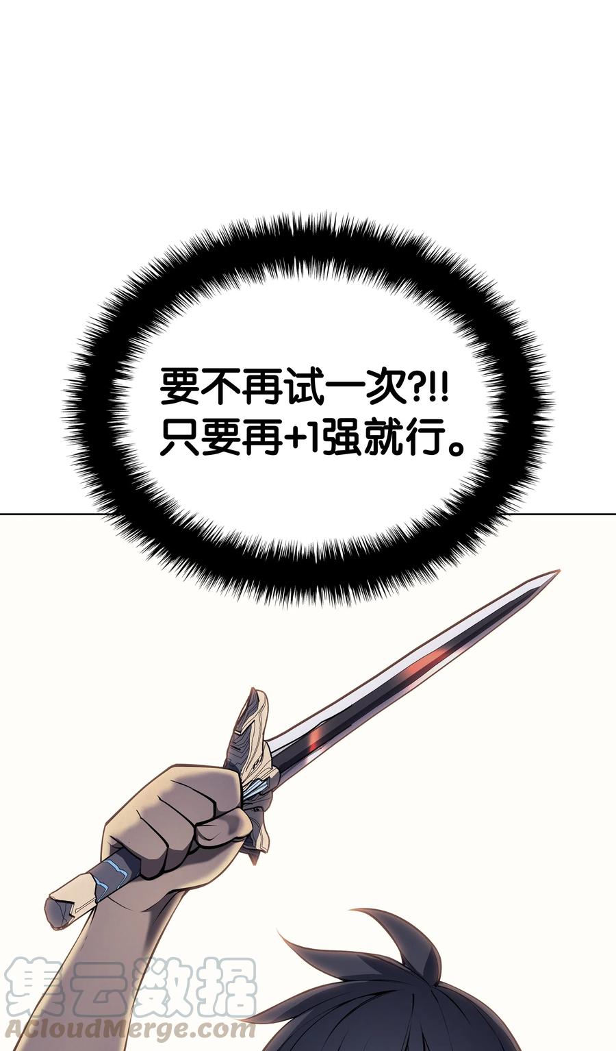 装备我最强041 强化装备