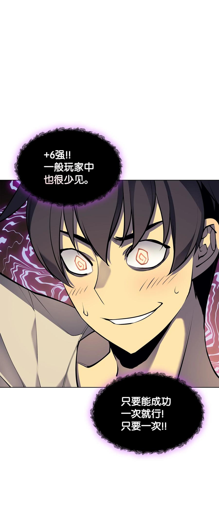 装备我最强041 强化装备