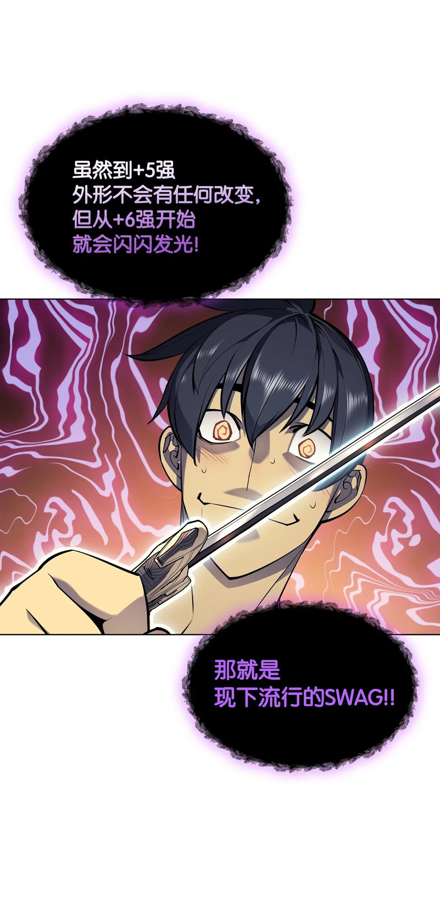 装备我最强041 强化装备