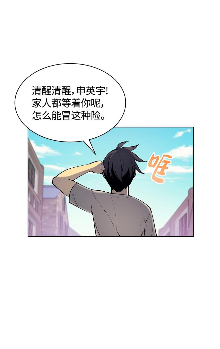 装备我最强041 强化装备