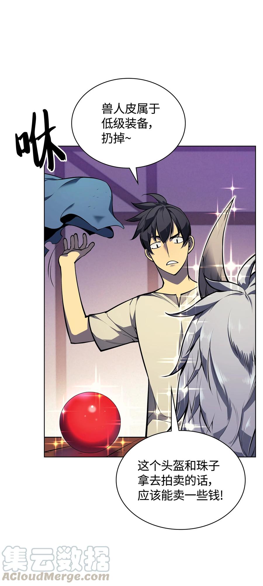 装备我最强041 强化装备