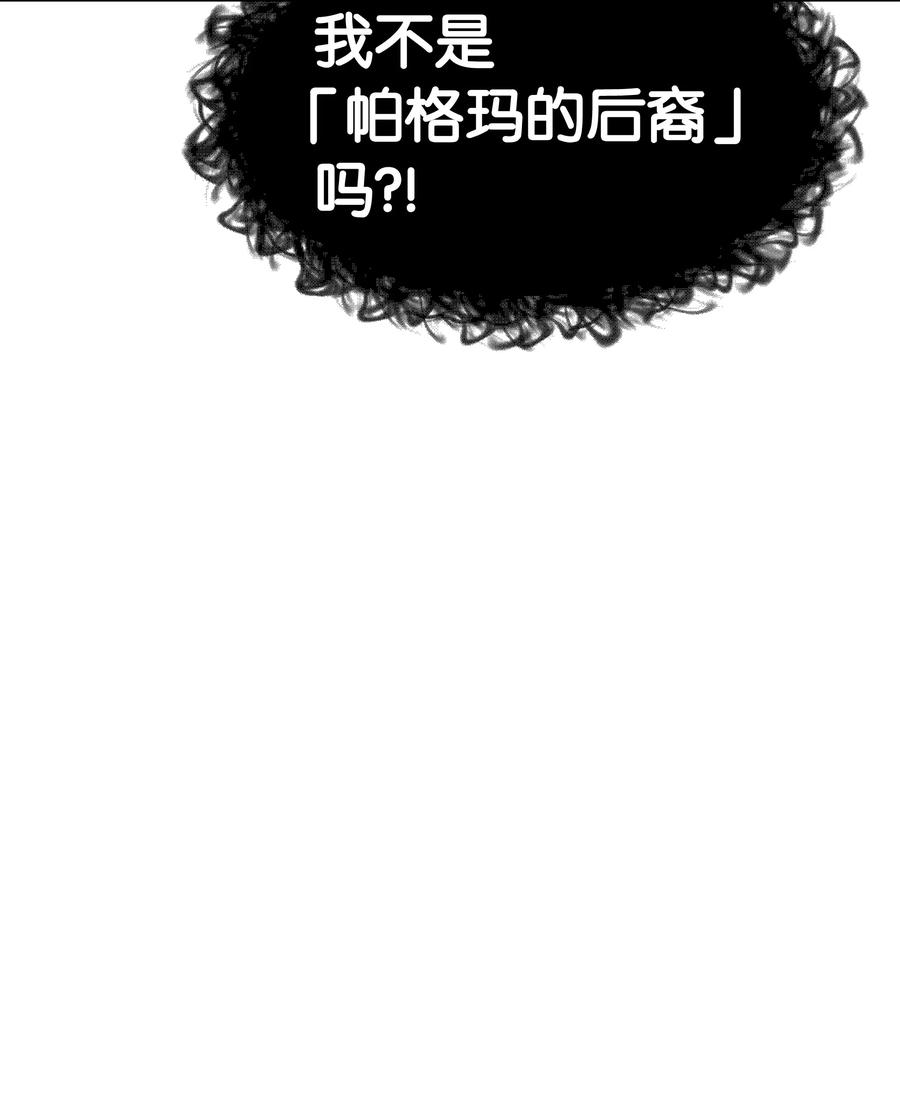 装备我最强041 强化装备