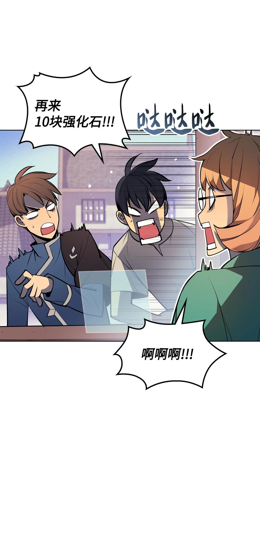 装备我最强041 强化装备