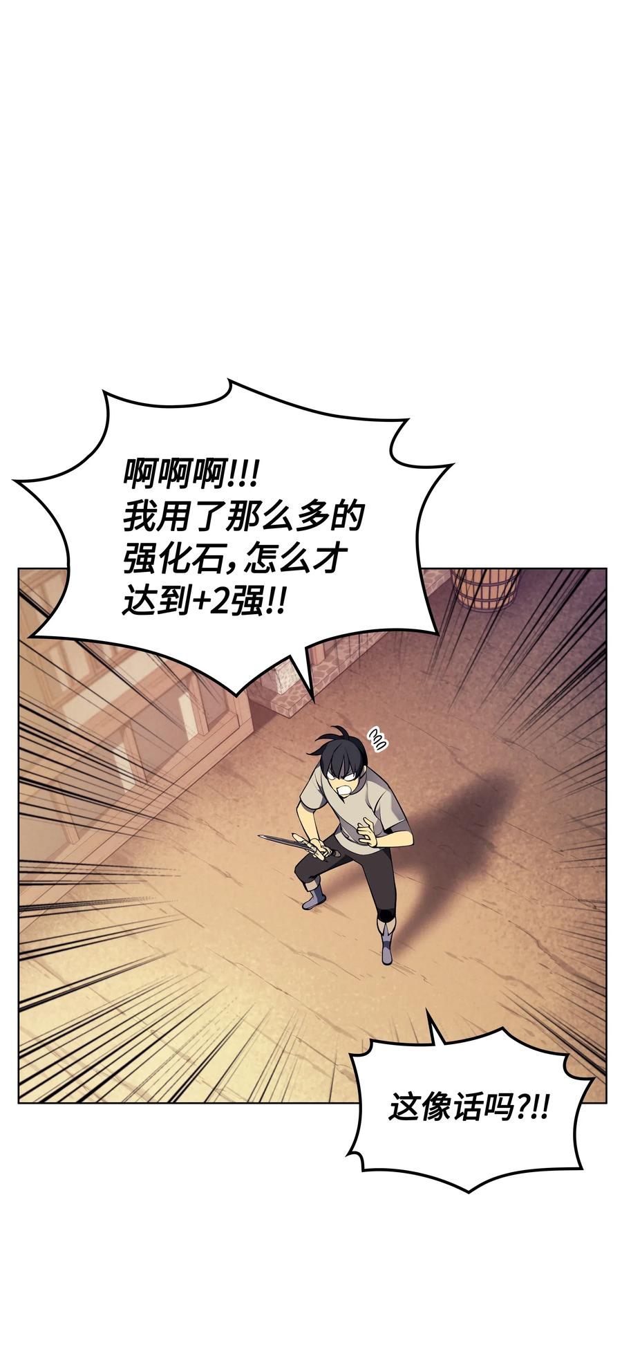 装备我最强041 强化装备