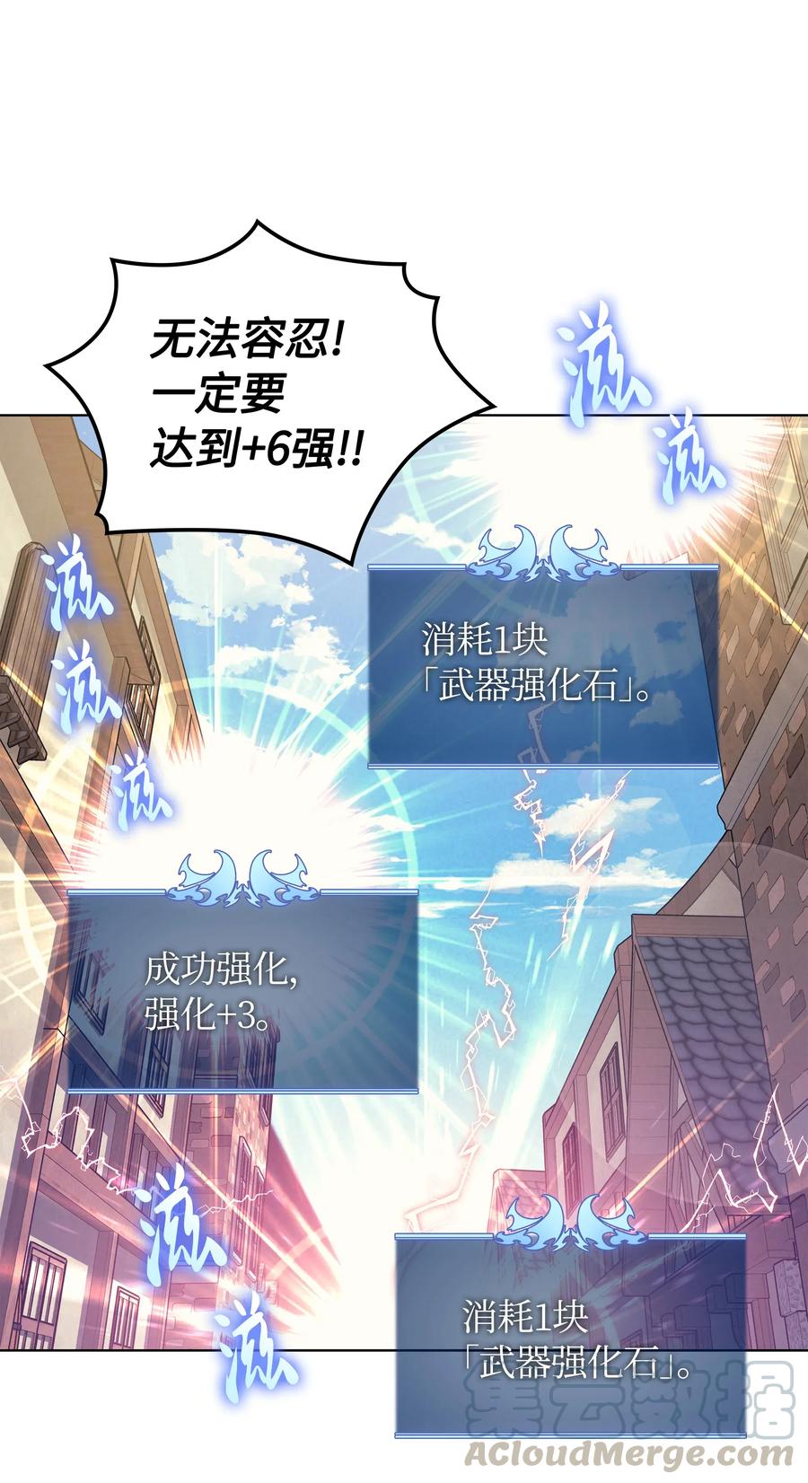 装备我最强041 强化装备