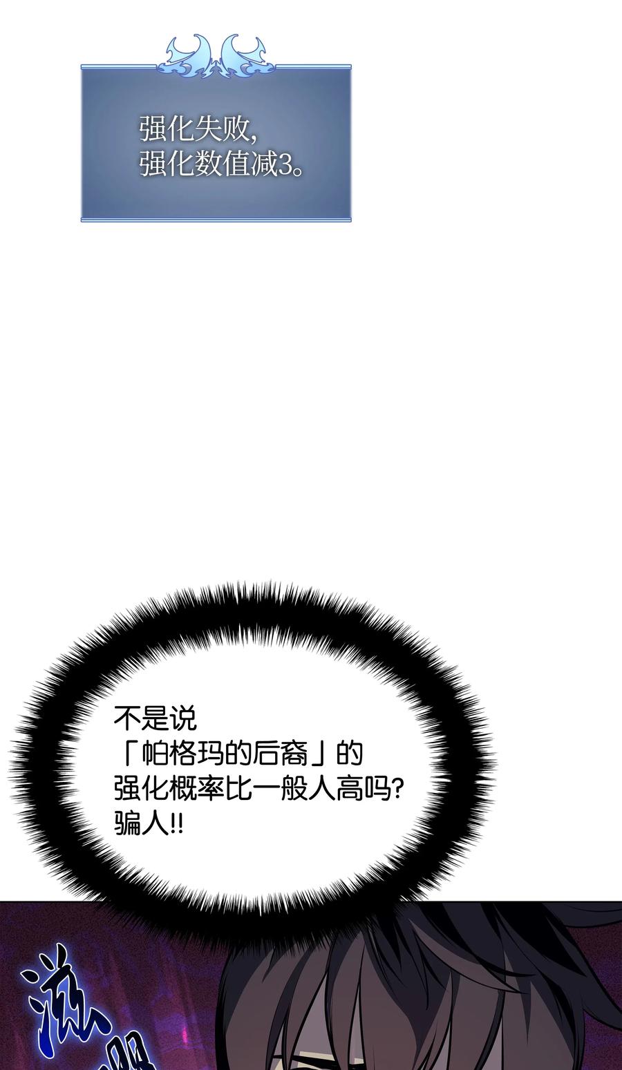 装备我最强041 强化装备