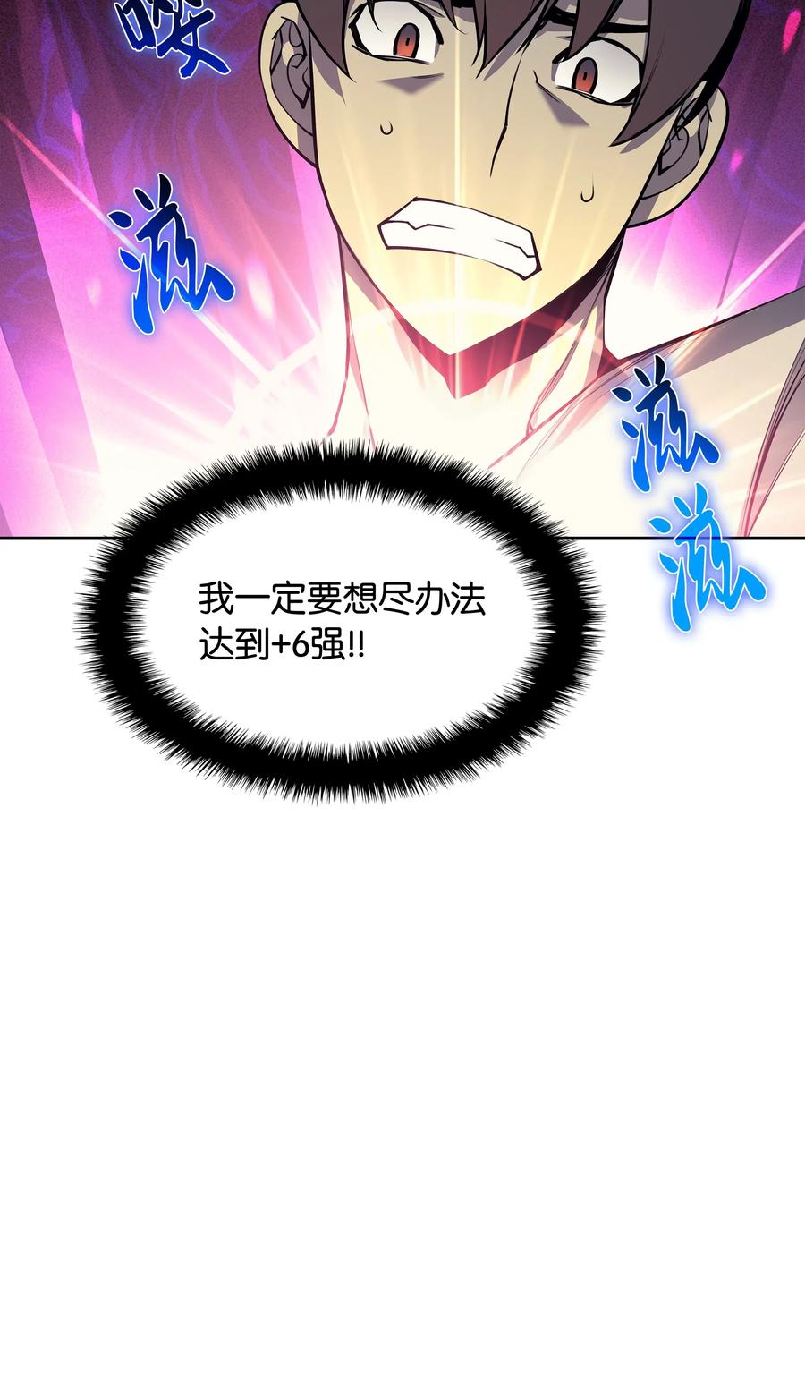 装备我最强041 强化装备