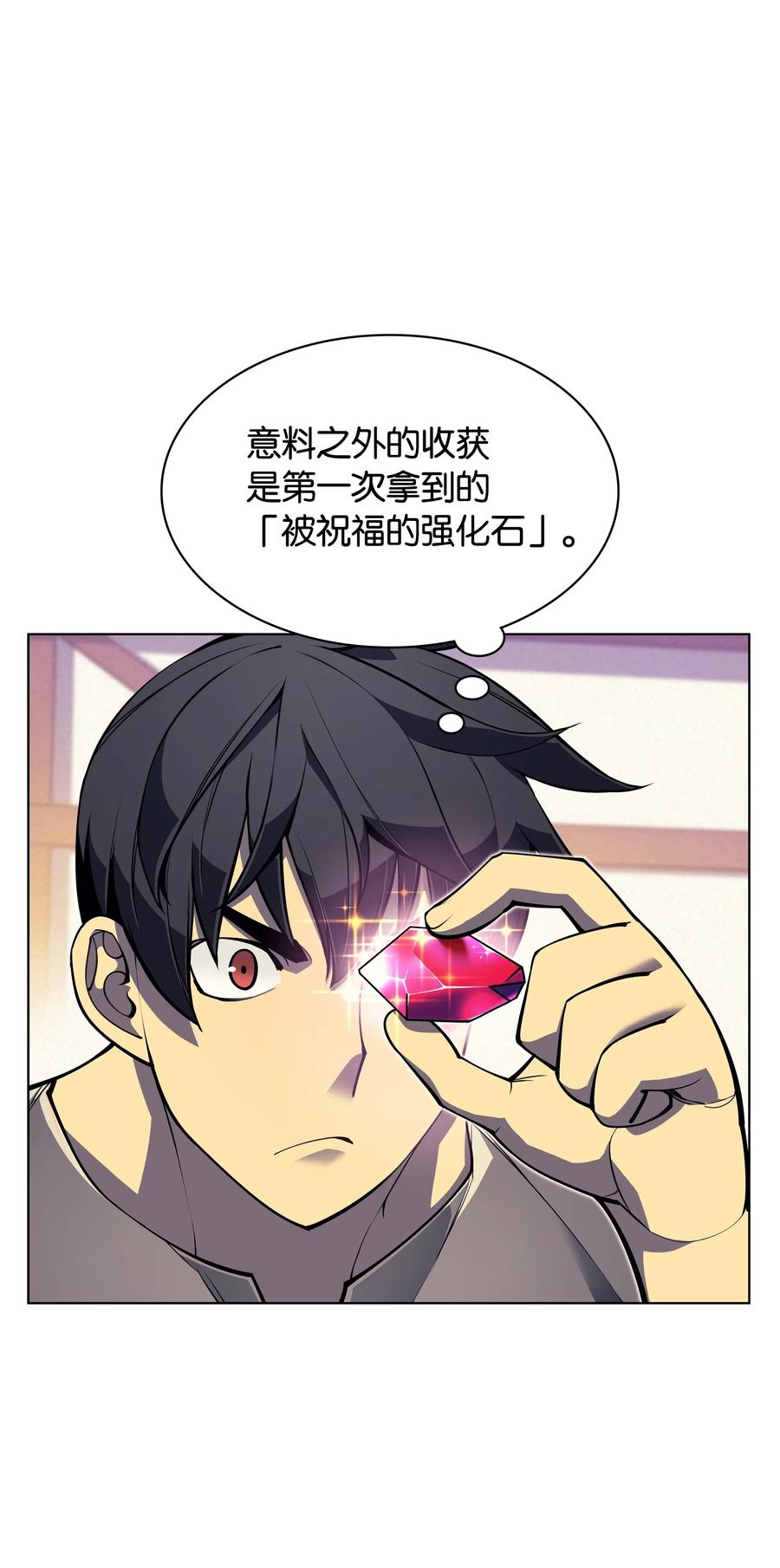 装备我最强041 强化装备