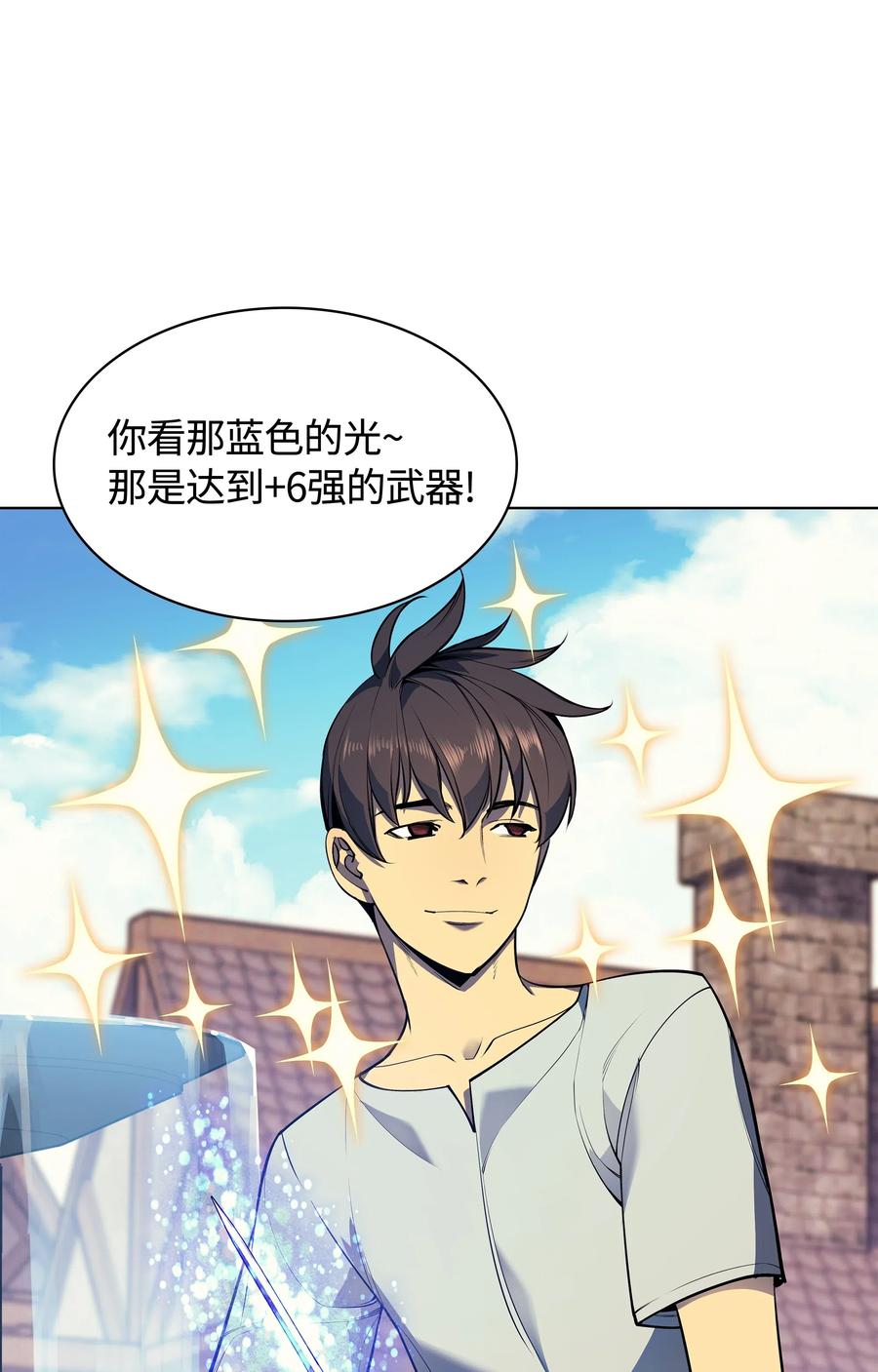 装备我最强041 强化装备