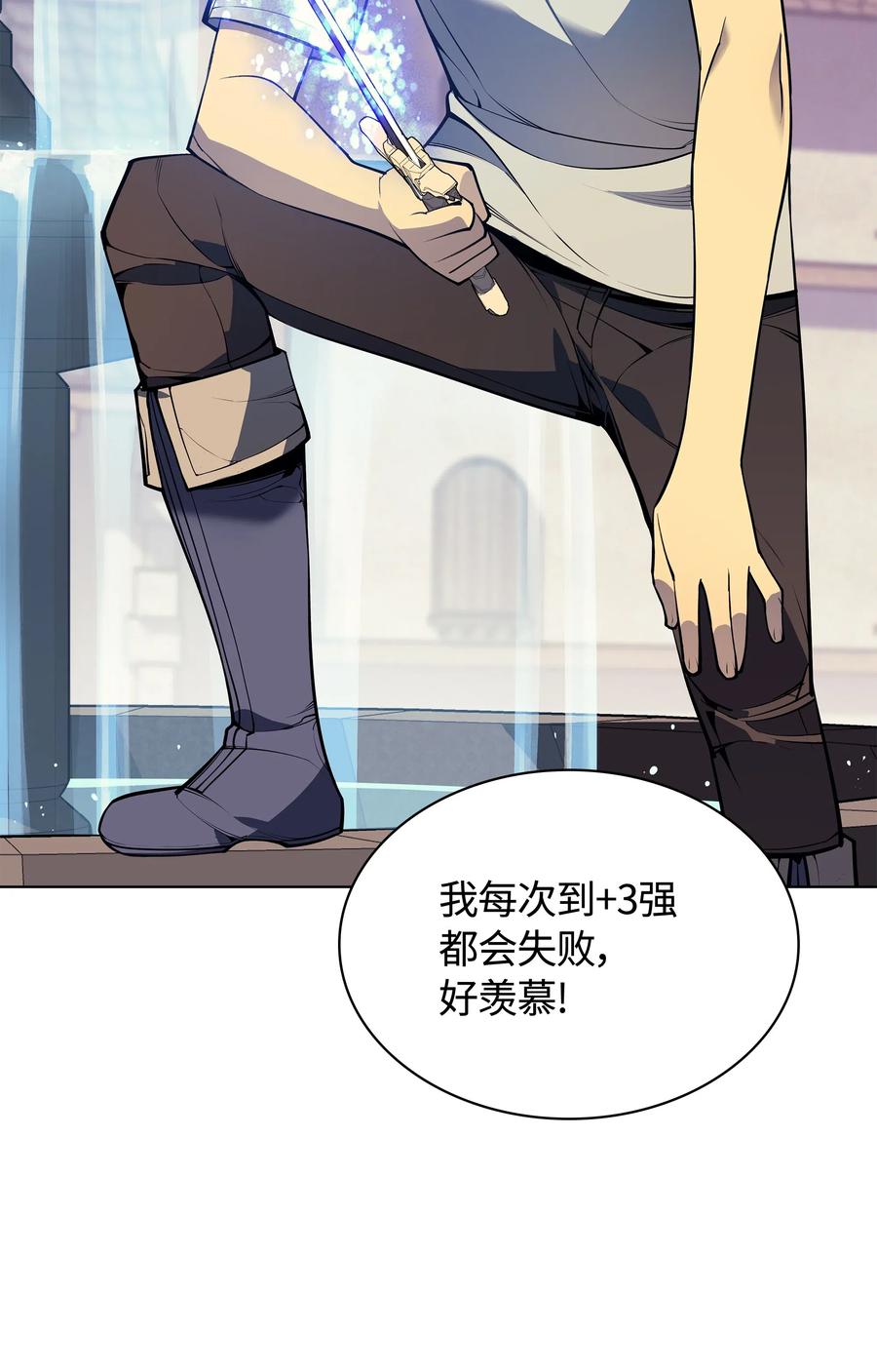 装备我最强041 强化装备