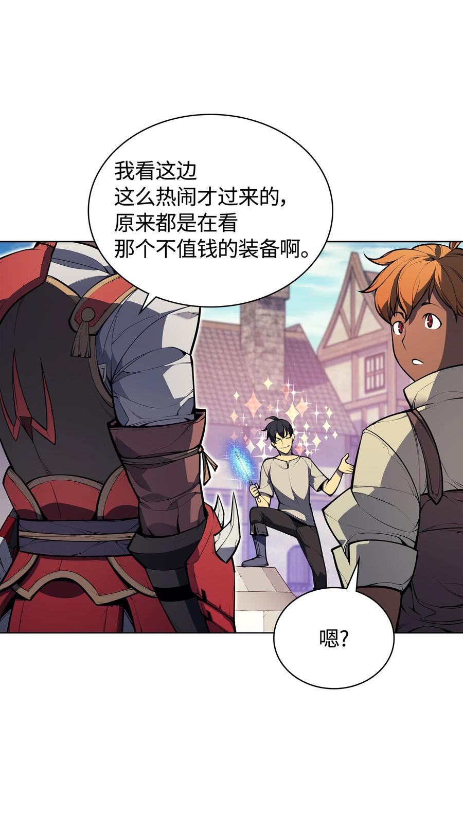 装备我最强041 强化装备