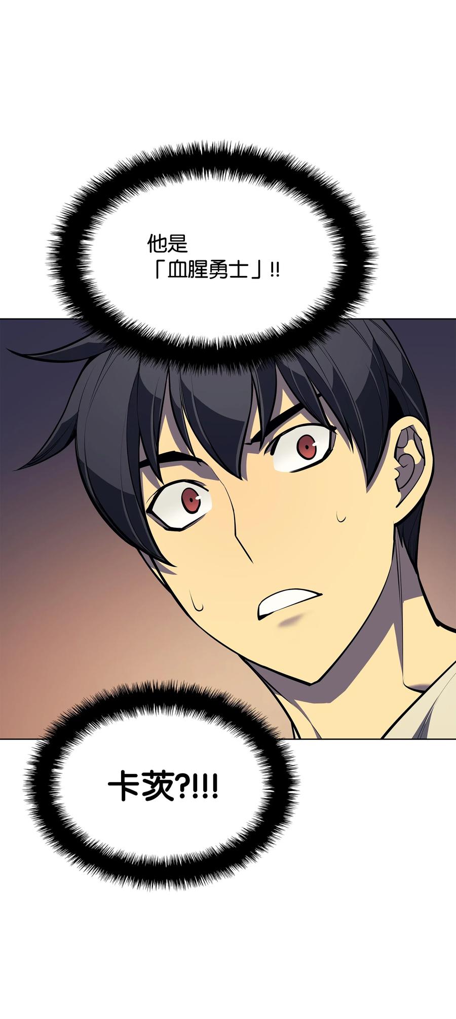 装备我最强041 强化装备