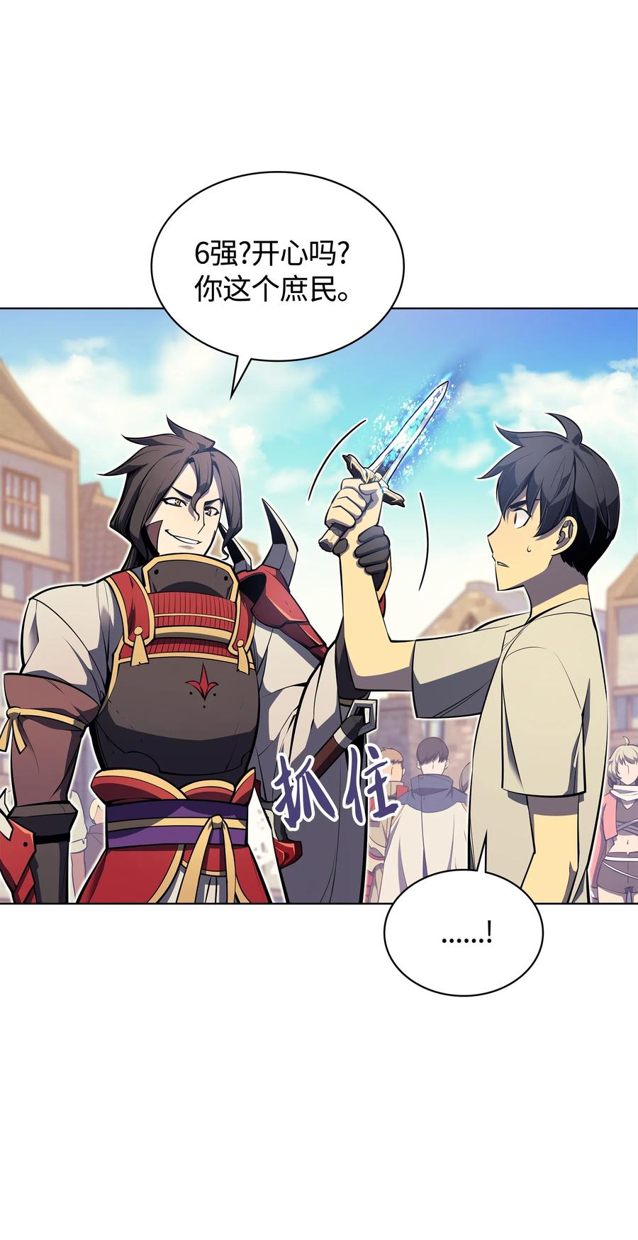 装备我最强041 强化装备