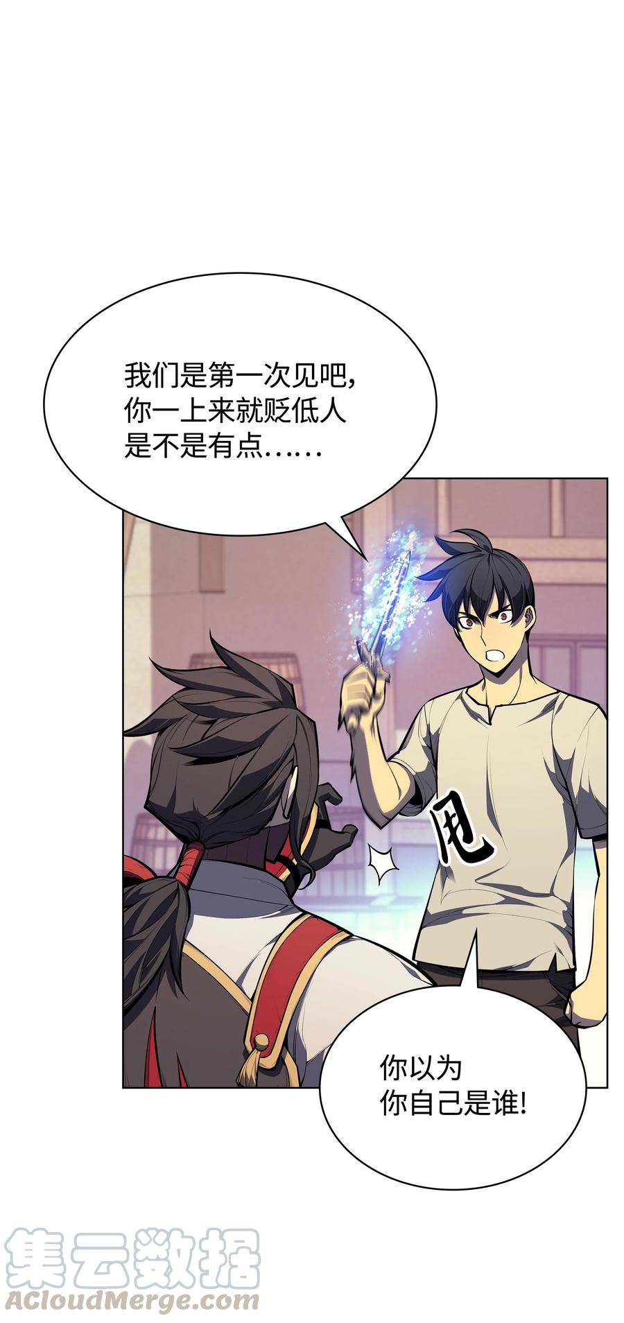 装备我最强041 强化装备